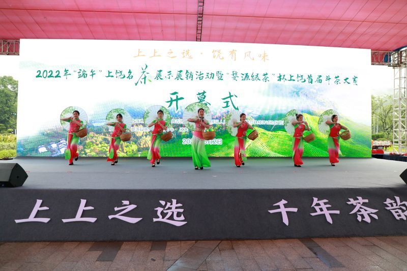 有关于2022年“端午”上饶名茶展示展销活动暨“婺源绿茶”杯上饶首届斗茶大赛盛大开幕！的最新消息