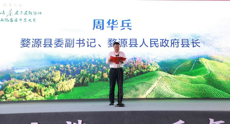 有关于2022年“端午”上饶名茶展示展销活动暨“婺源绿茶”杯上饶首届斗茶大赛盛大开幕！的最新消息(9)