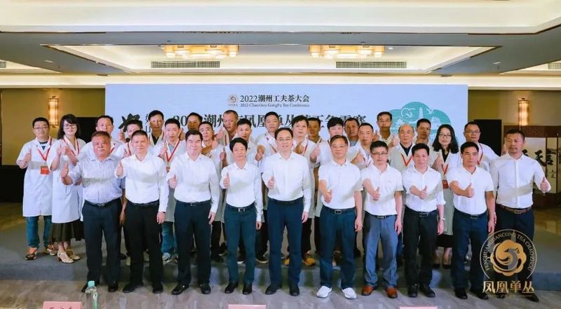 有关于2022潮州市凤凰单丛茶王争霸赛落幕 潮州市委书记何晓军出席颁奖典礼并为茶王颁奖的相关内容(2)
