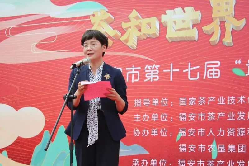 有关于“茶和世界·共品共享”福安市第十七届“坦洋工夫”杯斗茶赛成功举办的最新消息(1)