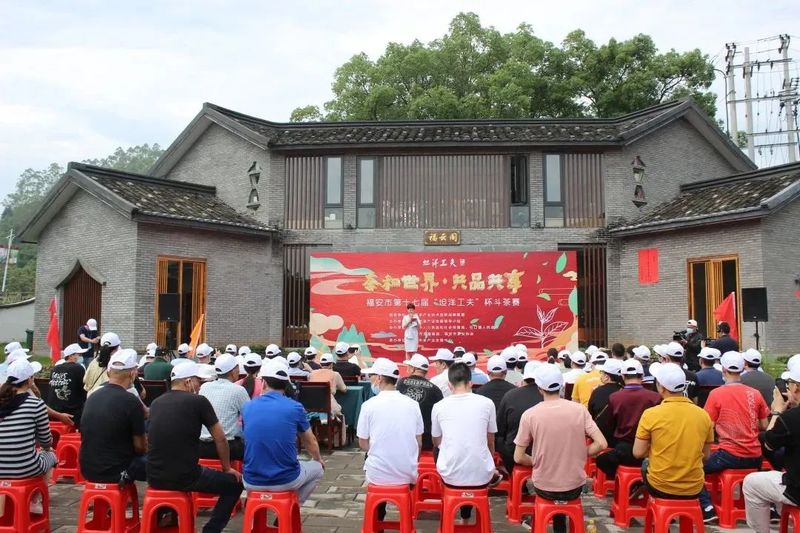有关于“茶和世界·共品共享”福安市第十七届“坦洋工夫”杯斗茶赛成功举办的最新消息
