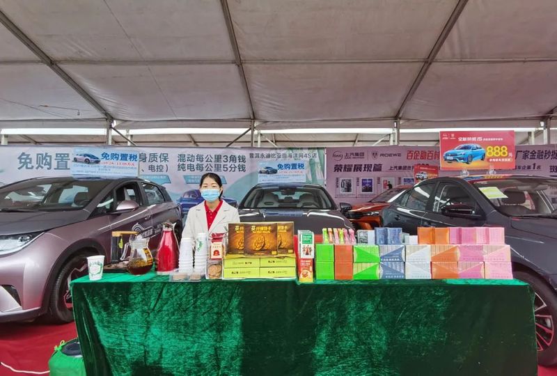 关于普洱茶企积极参加“百企助百村”助力乡村振兴志愿服务活动的新闻(14)