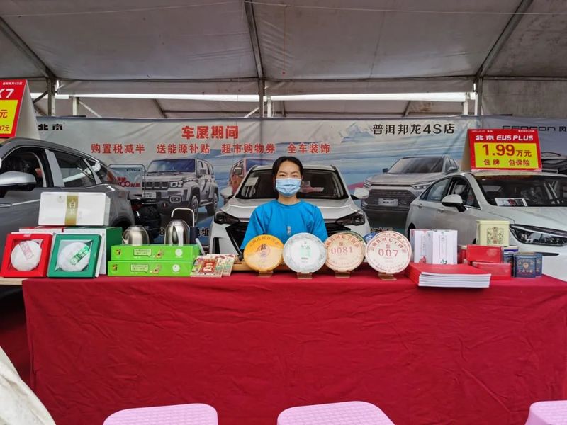 关于普洱茶企积极参加“百企助百村”助力乡村振兴志愿服务活动的新闻(10)