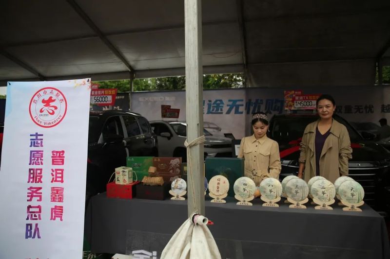 关于普洱茶企积极参加“百企助百村”助力乡村振兴志愿服务活动的新闻(8)