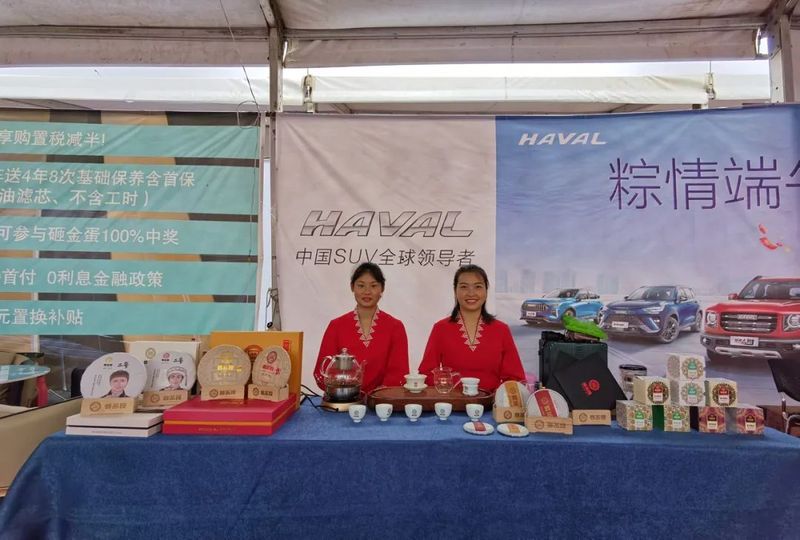 关于普洱茶企积极参加“百企助百村”助力乡村振兴志愿服务活动的新闻(15)