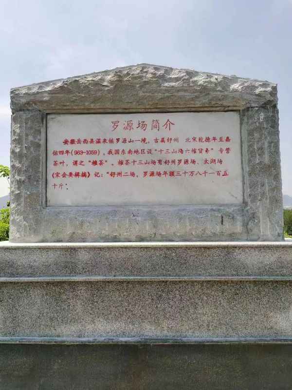 有关于科技颠覆生活,罗源场让“千年茶饮”焕发新的生机的资讯(1)