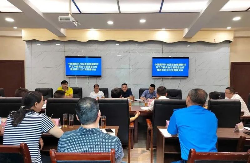 关于中国国际科技促进会健康新材料工作委员会与湄潭合作推进茶叶出口贸易的消息