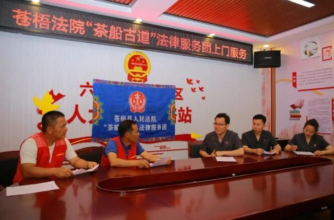 关于广西苍梧县法院“法律服务团”护航六堡茶产业发展纪事的新闻(13)