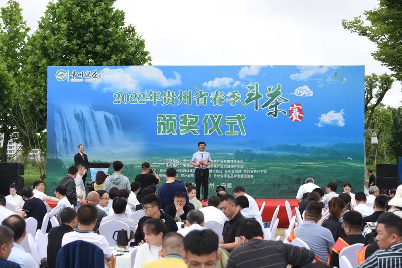 有关于做好“三茶”融合大文章——2022年贵州省春季斗茶赛颁奖仪式举行 慕德贵出席并讲话的相关内容