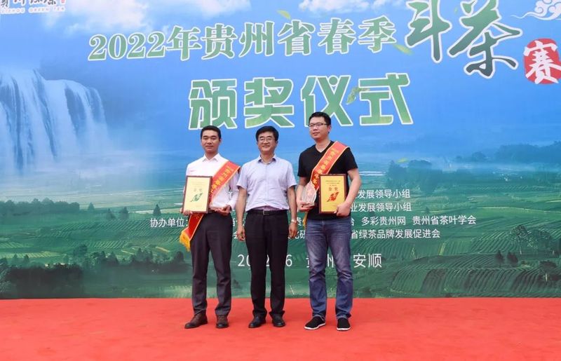 有关于做好“三茶”融合大文章——2022年贵州省春季斗茶赛颁奖仪式举行 慕德贵出席并讲话的相关内容(6)