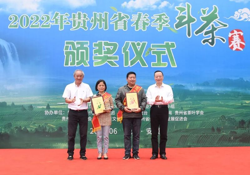 有关于做好“三茶”融合大文章——2022年贵州省春季斗茶赛颁奖仪式举行 慕德贵出席并讲话的相关内容(7)