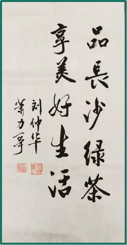 有关于“长沙绿茶”获批国家地理标志证明商标的最新消息(7)