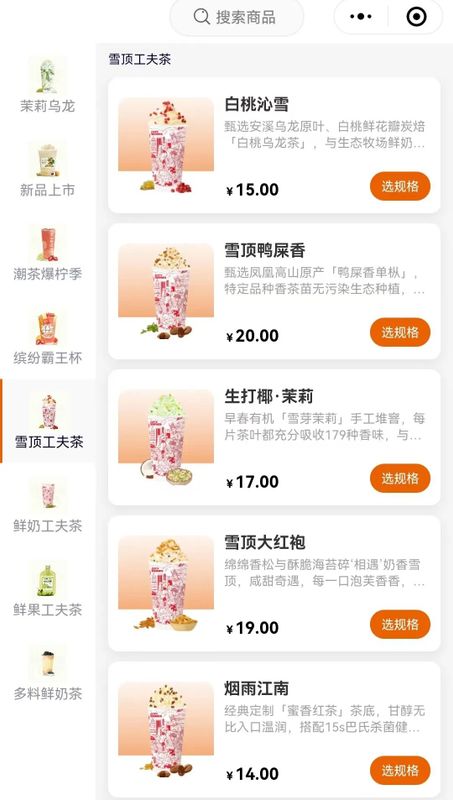 关于流量万千的地方新茶饮，给当地茶产业带来了哪些发展新机遇？的内容(7)