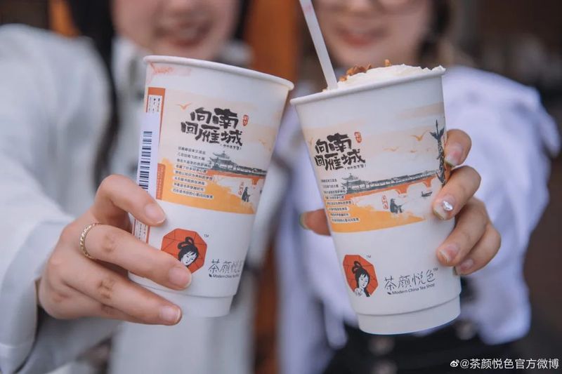 关于流量万千的地方新茶饮，给当地茶产业带来了哪些发展新机遇？的内容(1)