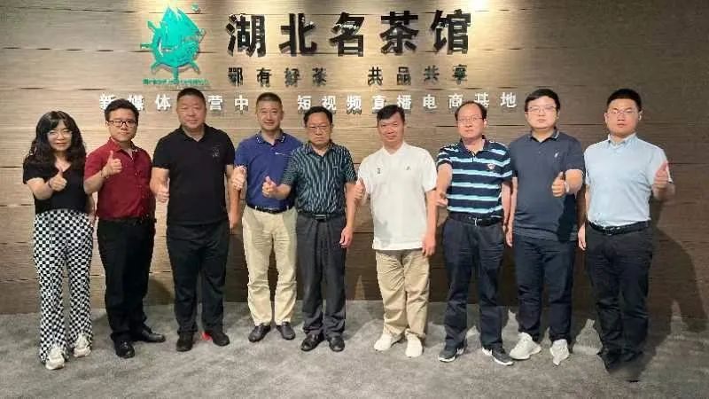 关于肖长惜调研抖音电商湖北茶产业带服务商湖北名茶馆的内容
