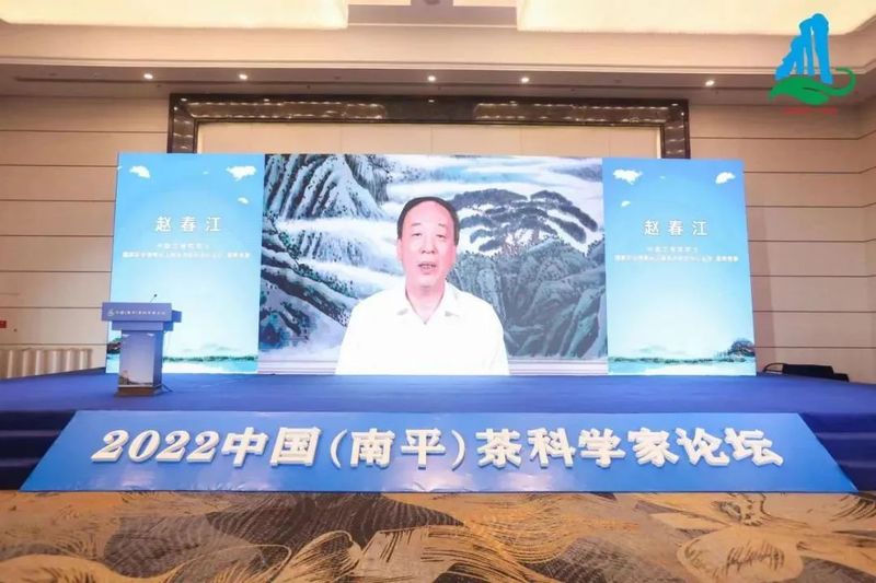 关于武夷山隆重举办中国（南平）茶科学家论坛的新闻(10)