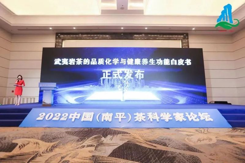 关于武夷山隆重举办中国（南平）茶科学家论坛的新闻(9)