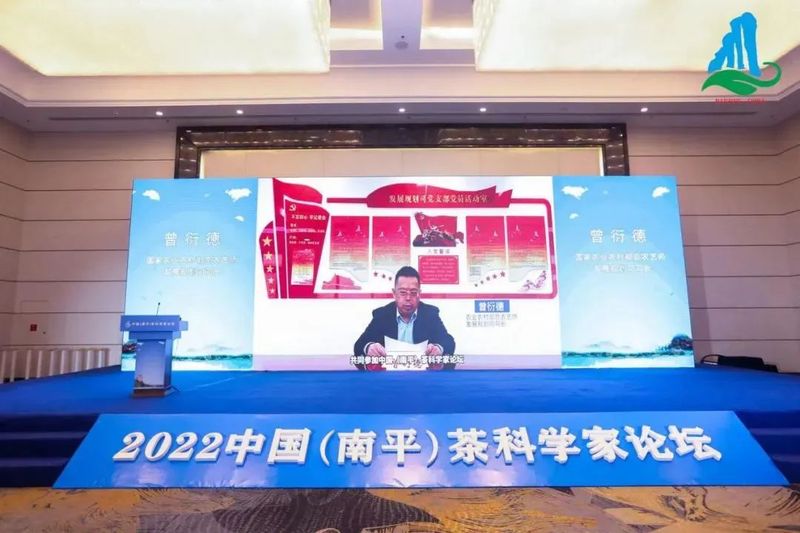 关于武夷山隆重举办中国（南平）茶科学家论坛的新闻(3)