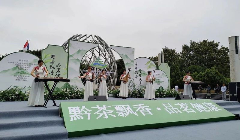有关于第15届南明“黔茶飘香.品茗健康”暨“国际茶日”茶文化活动将于5月21日在贵阳启动的相关信息(1)