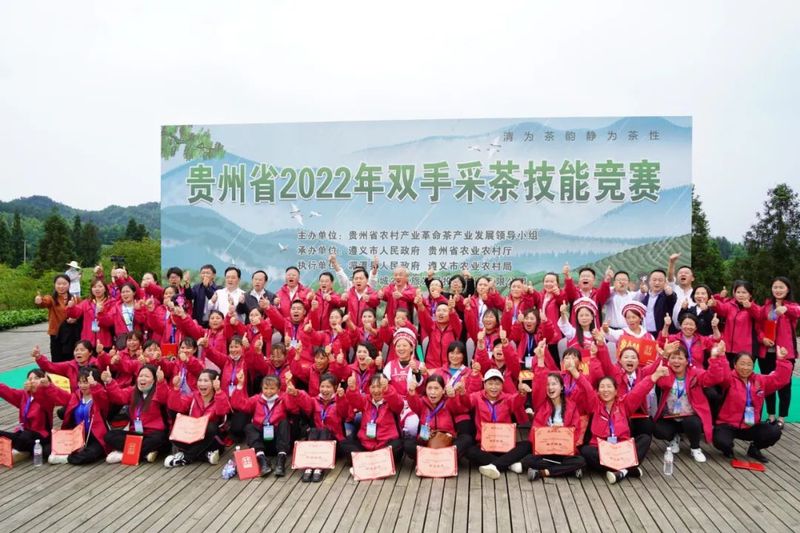 有关于2022年贵州省双手采茶技能竞赛决赛在湄潭举行的相关信息(4)