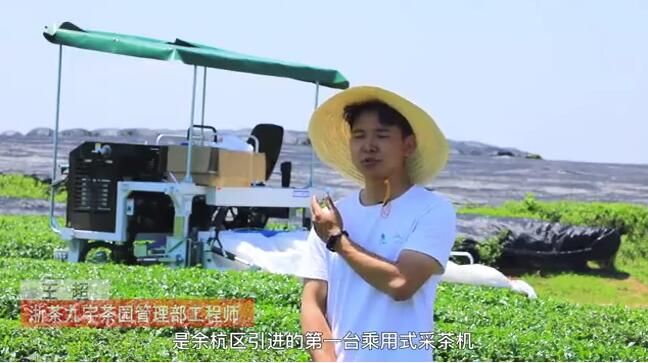 有关于第一台乘用型采茶机探索余杭未来农业“双强”之路的最新消息