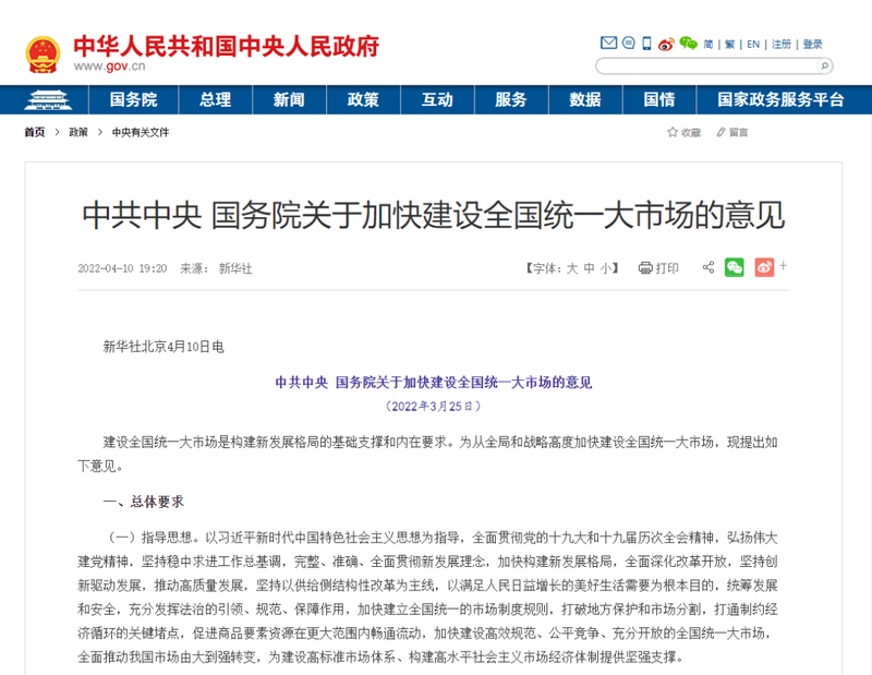 有关于从统一市场看茶业未来,中央信号的释放意味着什么?的新闻
