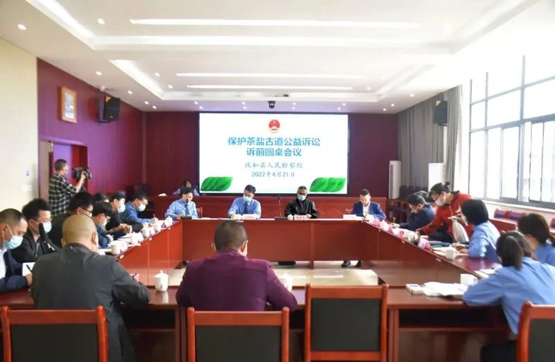 关于政和县检察院召开保护茶盐古道公益诉讼诉前圆桌会议的内容(9)