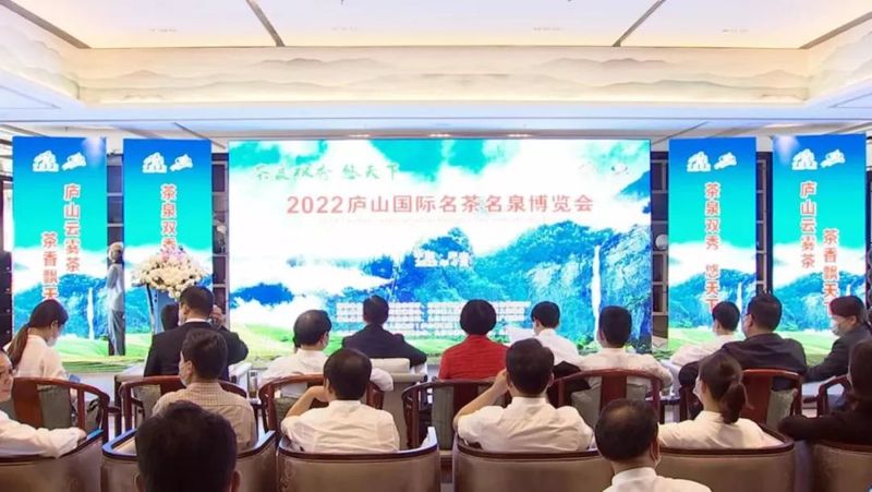 有关于第八届庐山问茶会濂溪区茶协创佳绩!的新闻