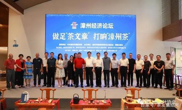 有关于漳州经济论坛,汇聚茶叶精英,共探产业未来的新闻