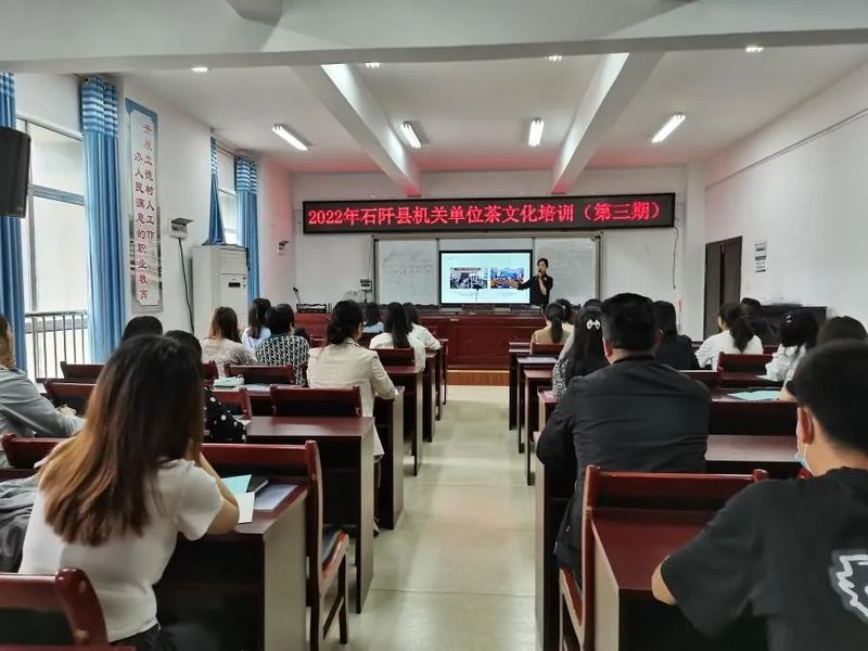 关于2022年石阡县开展机关单位茶文化培训的最新消息(1)