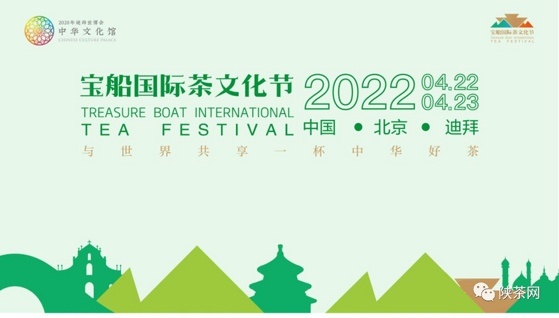 有关于“安康富硒茶”区域公用品牌斩获“宝船奖”金奖的最新消息