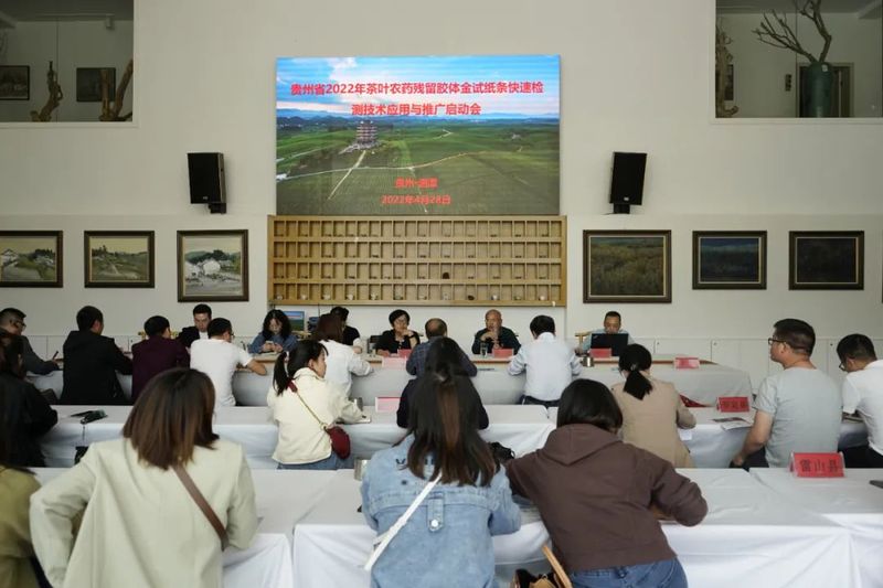有关于2022年茶叶农药残留快速检测技术应用与推广启动会在湄潭举行的内容