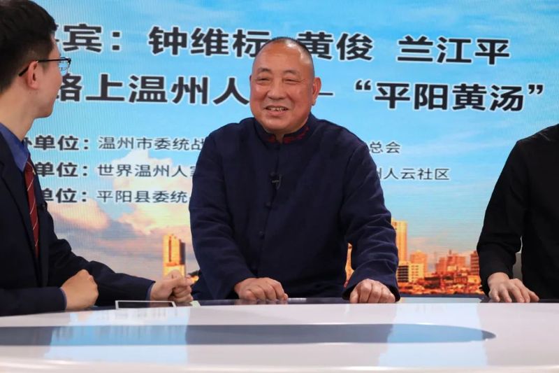 关于乡贤助力乡村振兴 “平阳黄汤”出山记的相关信息(2)