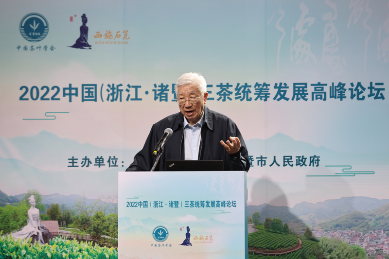 关于2022中国(浙江·诸暨)三茶统筹发展高峰论坛成功召开!的资讯(3)