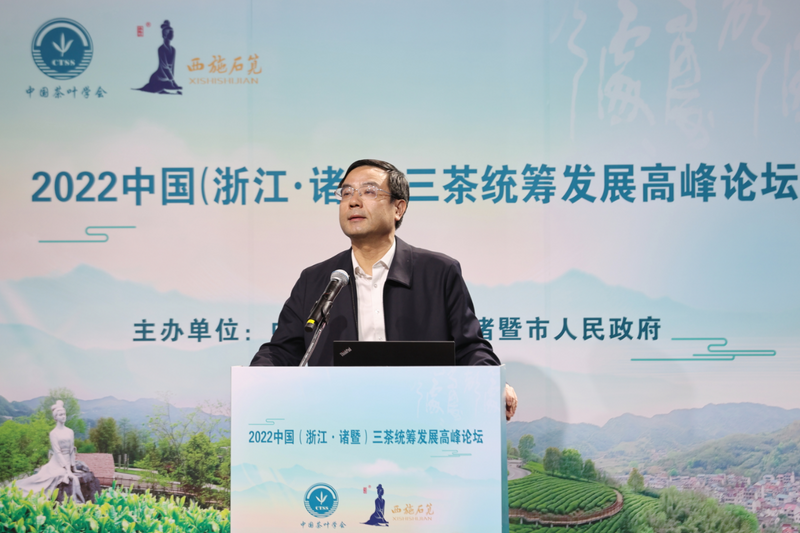 关于2022中国(浙江·诸暨)三茶统筹发展高峰论坛成功召开!的资讯(4)