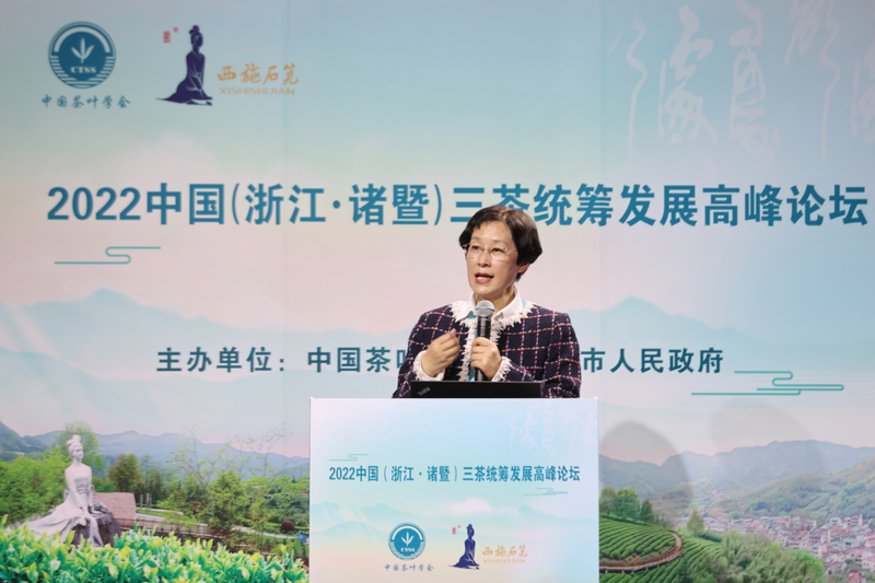 关于2022中国(浙江·诸暨)三茶统筹发展高峰论坛成功召开!的资讯(5)