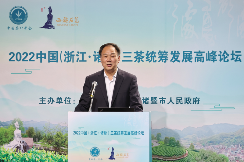 关于2022中国(浙江·诸暨)三茶统筹发展高峰论坛成功召开!的资讯(6)