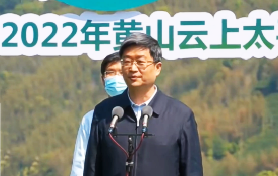 关于山水人文•猴魁茶香——2022年黄山云上太平猴魁茶文化旅游节盛大开幕的相关内容(2)