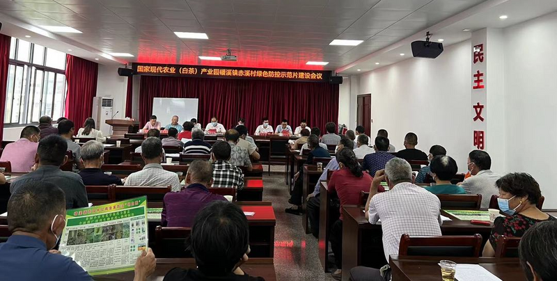 有关于磻溪镇召开茶园绿色防控示范片建设工作会议的信息