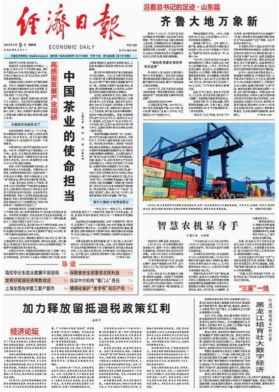 有关于产业调研报告:一杯中国茶,背后有故事!的信息