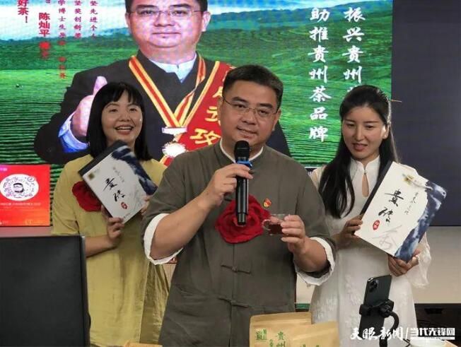 关于从第十四届贵州茶产业博览会看贵州茶产业如何跨越的消息(4)