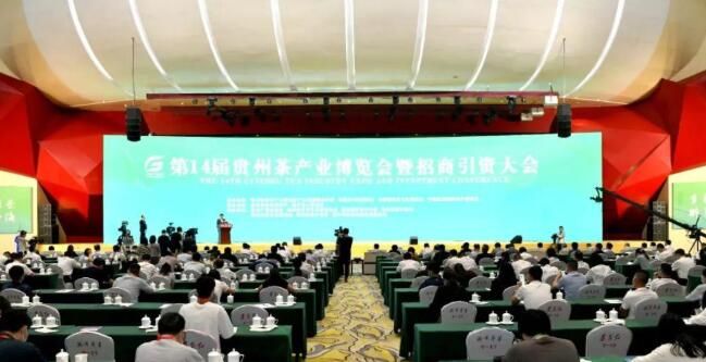 关于从第十四届贵州茶产业博览会看贵州茶产业如何跨越的消息(3)