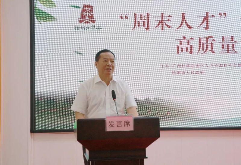 有关于“周末人才”计划— —2022年梧州六堡茶产业高质量发展专家服务基层活动启动的消息(1)