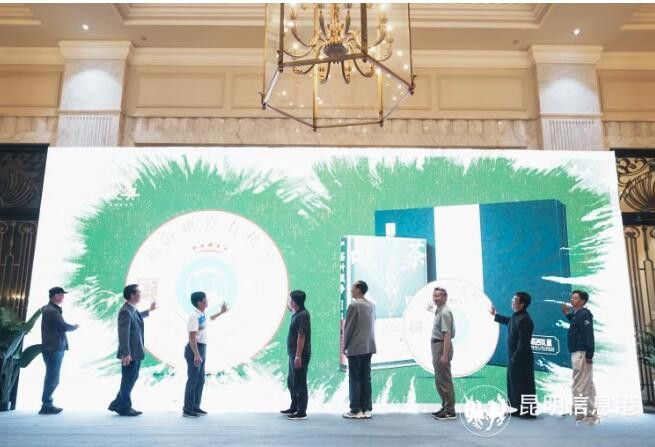 关于《茶叶战争》十周年座谈会6月18日在昆明举行的相关内容(15)