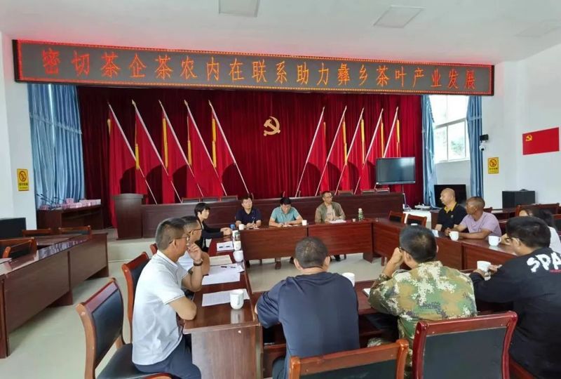 关于凤庆政协:密切茶企茶农内在联系 助力彝乡茶叶产业发展的信息