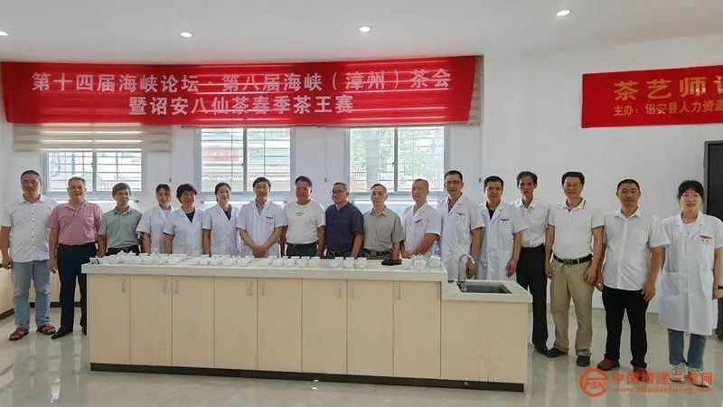 有关于福建诏安八仙茶春季茶王赛开赛的新闻