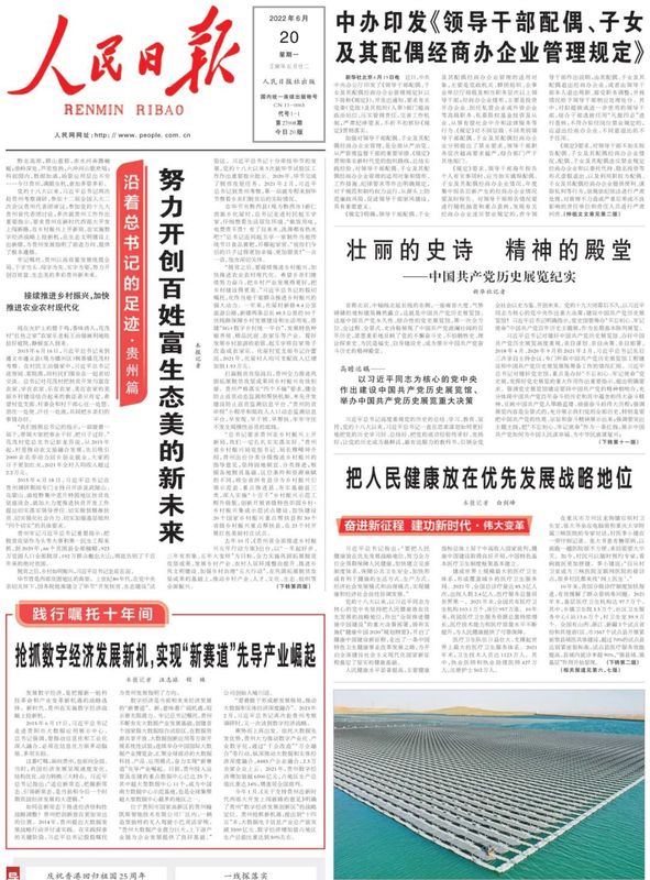 关于贵州努力开创百姓富生态美的新未来的资讯