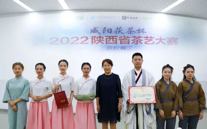 关于安康学院茶艺队《梦 茶源》荣获咸阳茯茶杯2022陕西省茶艺大赛（高校赛区）第一名的新闻