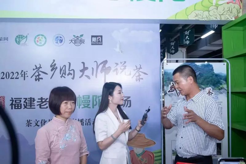 关于安溪县2022年“茶乡购·大师说茶”茶文化推广暨直播活动正式启动的资讯(5)