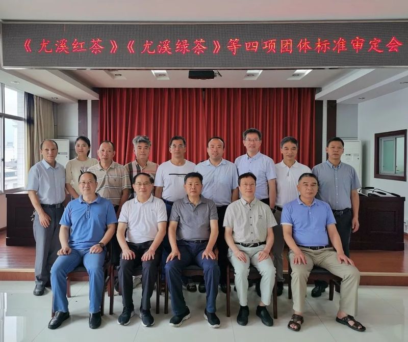 关于《尤溪红茶》《尤溪绿茶》等4项团体标准通过专家审定的消息(3)